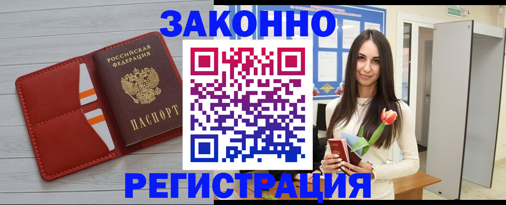 временная регистрация надежно в Стерлитамаке