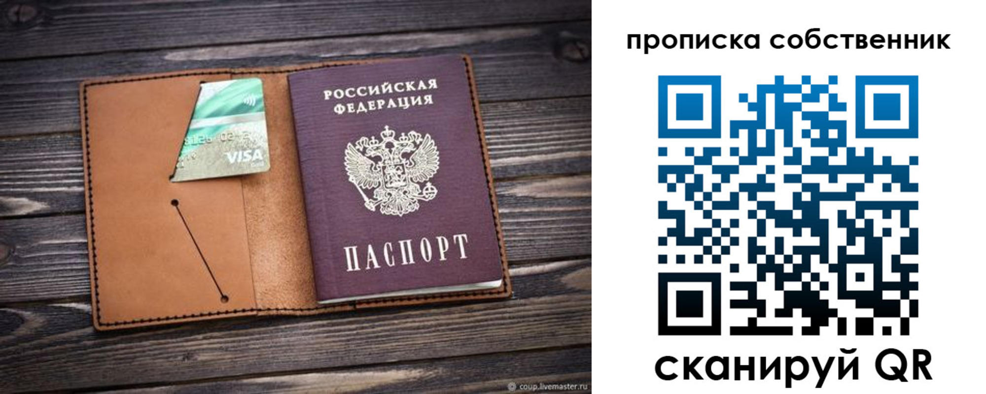 регистрация в Стерлитамаке