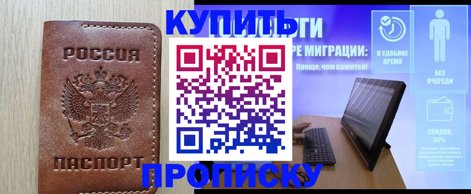 временная регистрация законно в Стерлитамаке