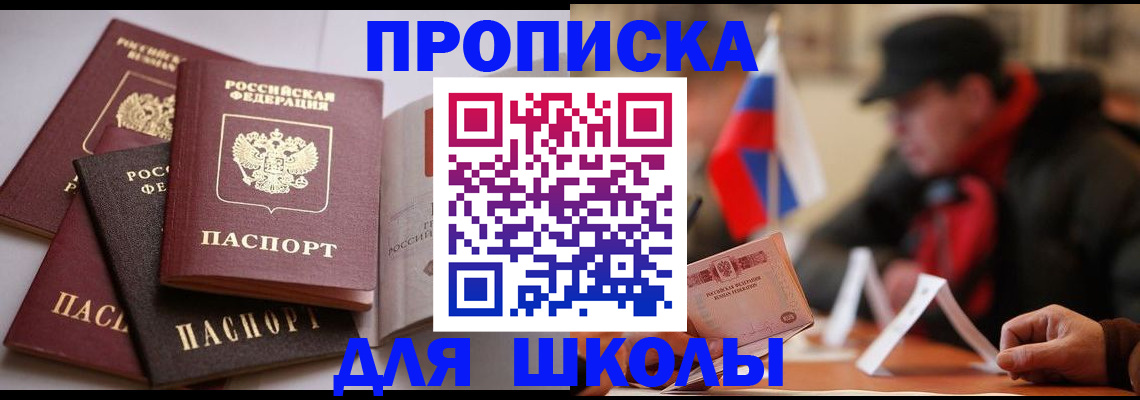 временная регистрация недорого в Стерлитамаке