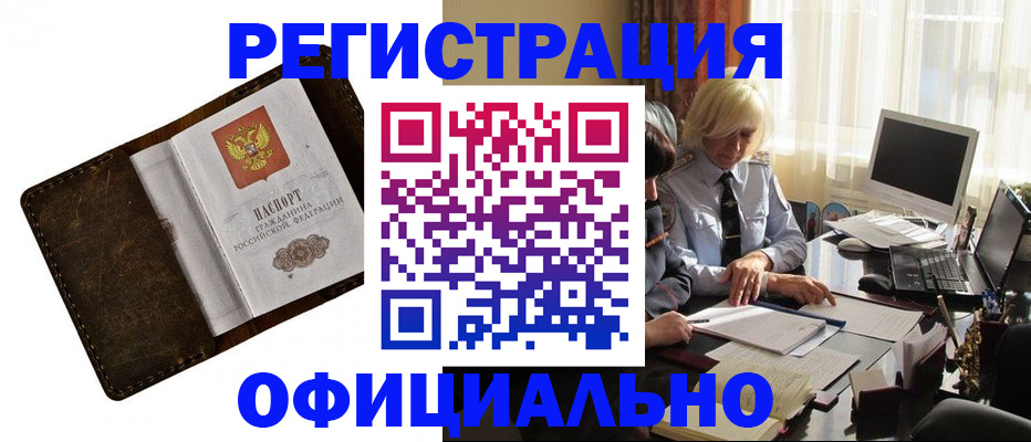 прописка в квартире в Стерлитамаке