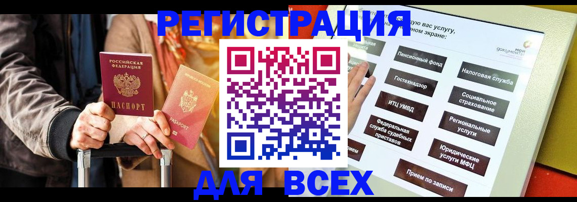 временная регистрация законно в Стерлитамаке